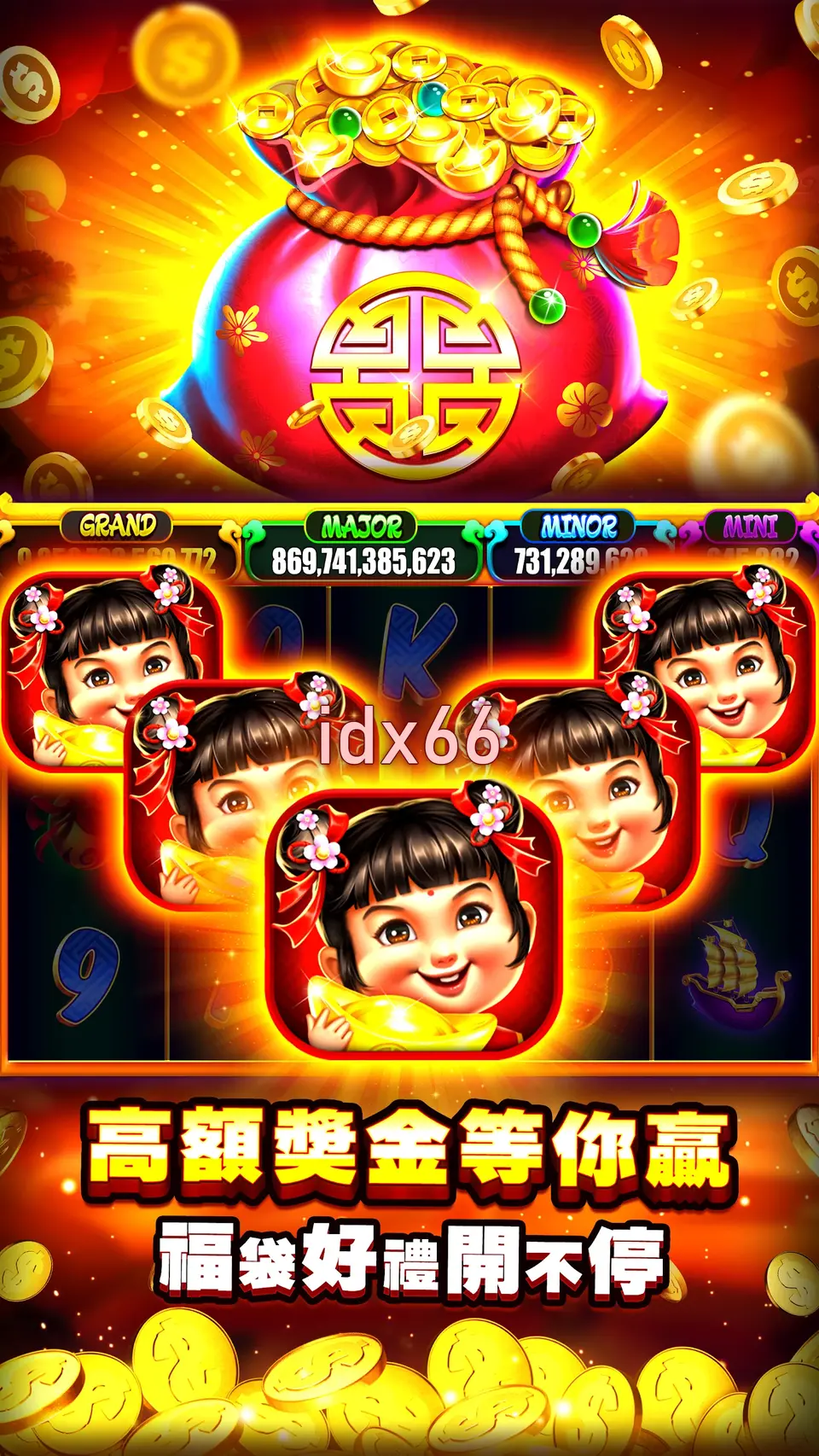 idx66 Tangkapan Layar Resmi APK